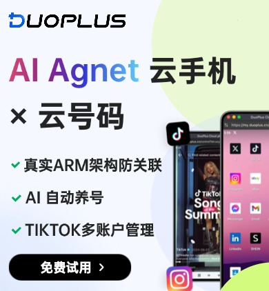 duoplus